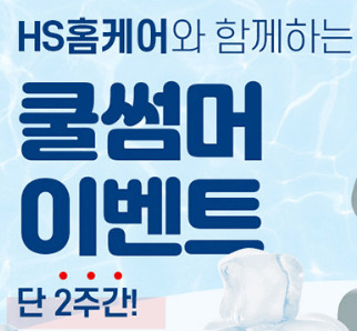 벽걸이 에어컨 청소 비용 HS2