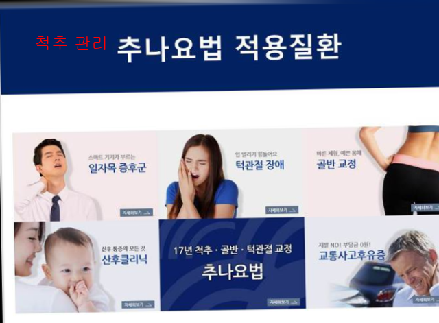 척추 관리1