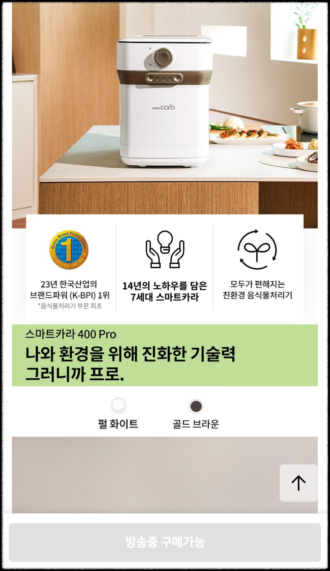 펄 화이트 / 골드 브라운 중에 펄 화이트 구매