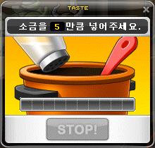 메이플스토리 탕윤의 요리교실 레시피, 정보 메이플스토리 탕윤의 요리교실 레시피, 정보