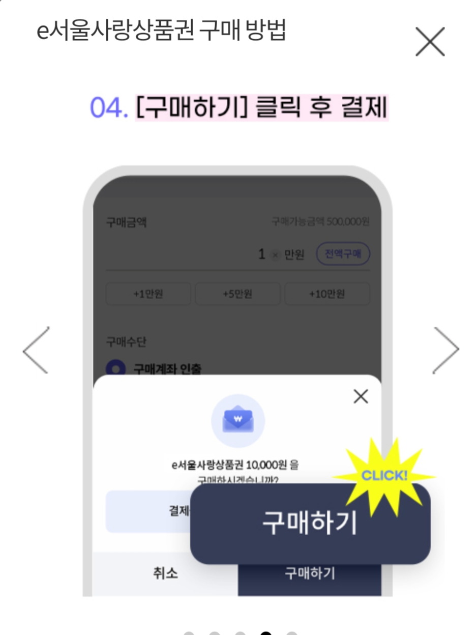 12월 서울사랑상품권 발행예정