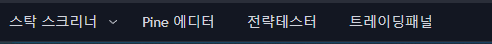 pine 에디터