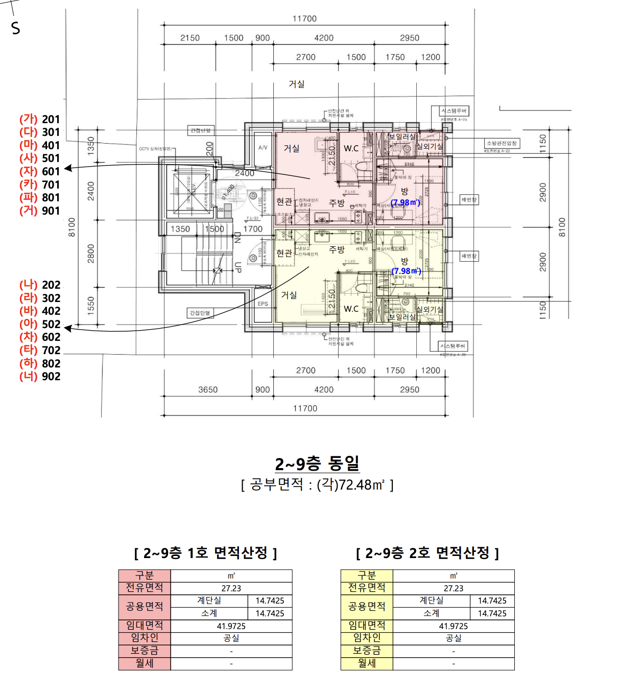 은평응암동(예그리나9차) 평면도