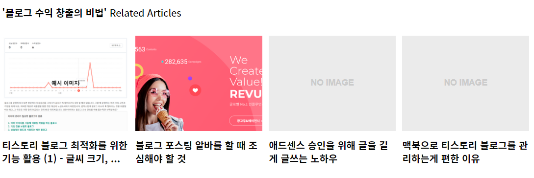  티스토리 블로그 최적화를 위한 기능 활용 - 카테고리와 태그
