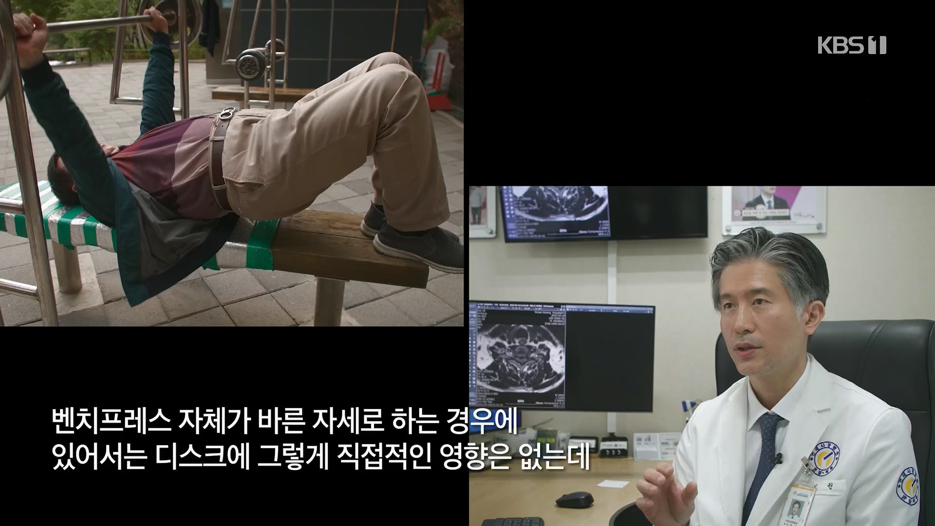 생로병사의 비밀.E867.230503p.H264-F1RST.mp4_20230504_210418.161.jpg