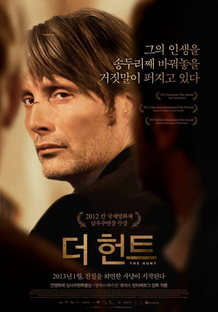  영화 더 헌트(The hunt) 강추! 예측불허의 전개와 쾌감 액션