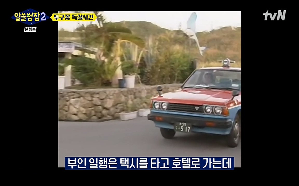 알쓸범잡 2.E15.220425p-NEXT.mp4_20220425_175639.744.jpg