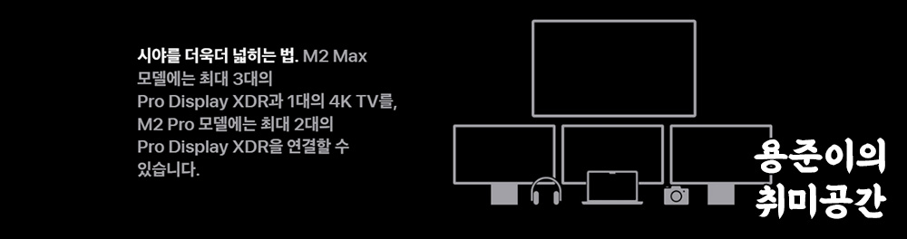 애플 맥북 프로, 맥 미니 M2 모델 공개 - 애플 맥북 프로, 맥 미니 M2 공개 - 애플 맥북 프로 14, 16인치 M2 모델 애플 맥북 프로, 맥 미니 M2 모델 공개 - 애플 맥북 프로, 맥 미니 M2 공개 - 애플 맥북 프로 14, 16인치 M2 모델