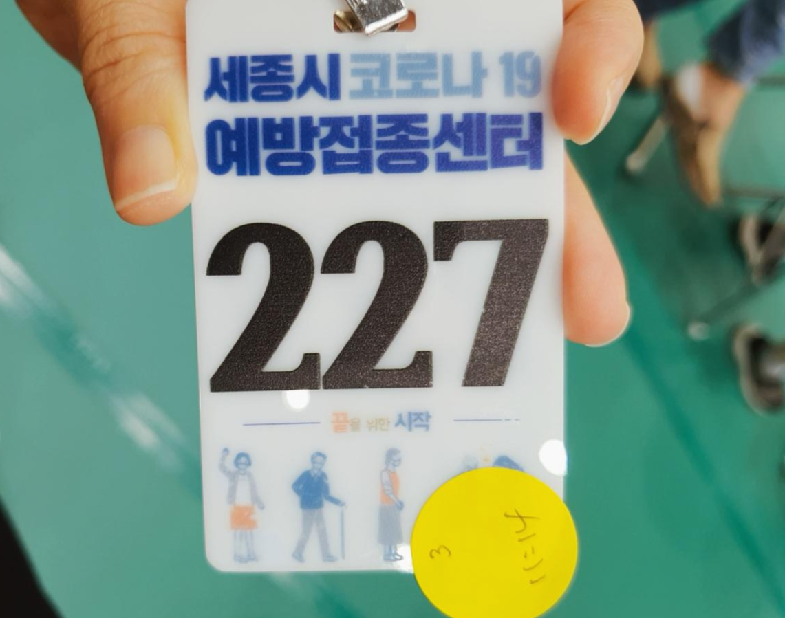  화이자 1차 접종 후기/화이자 백신 부작용