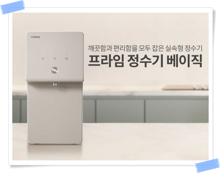 코웨이카페대리점 이미지