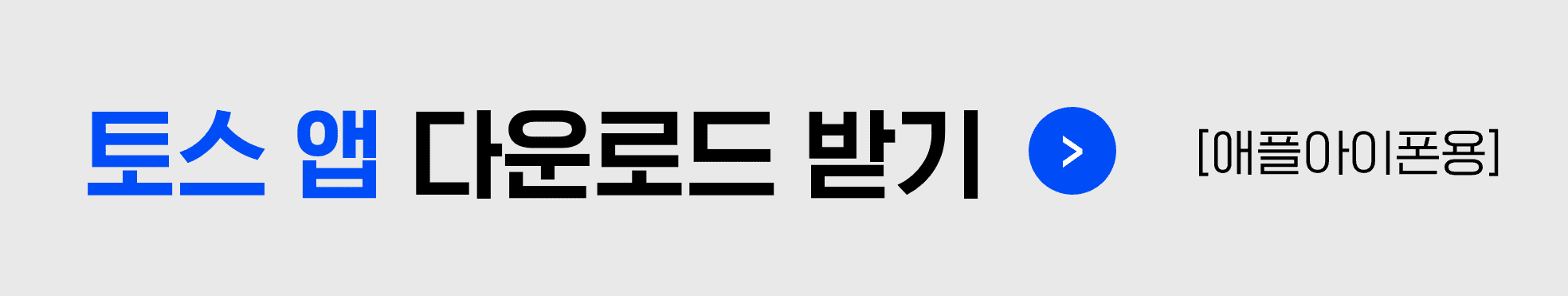 토스 포인트