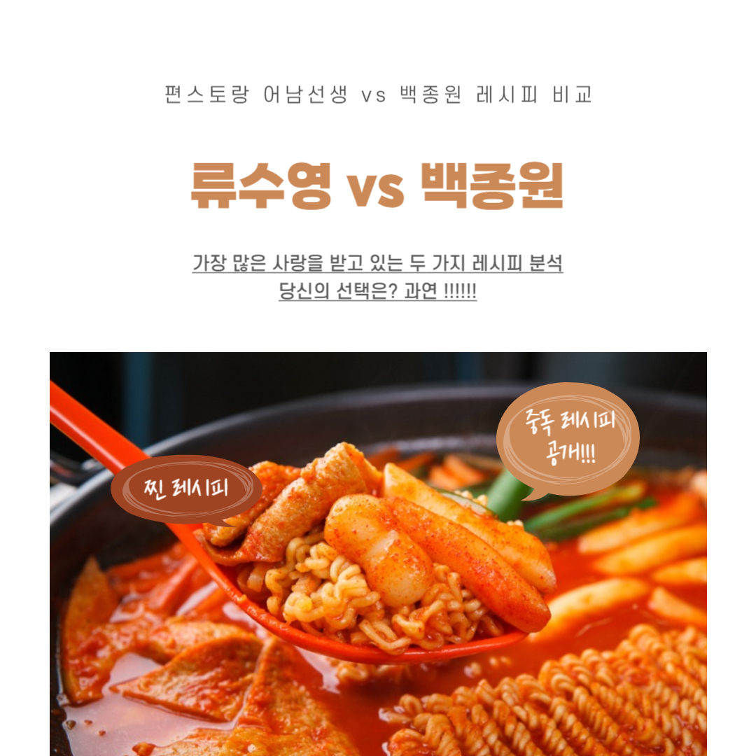 떡볶이 재료 최저가 비교