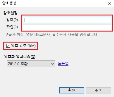 알집-압축프로그램-사용방법-압축방법4