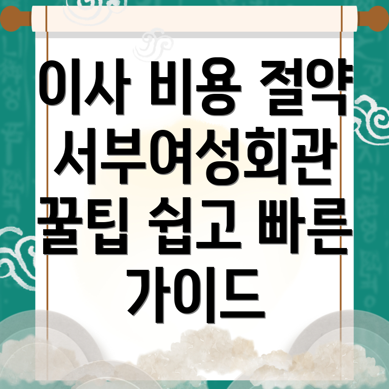 이삿짐센터