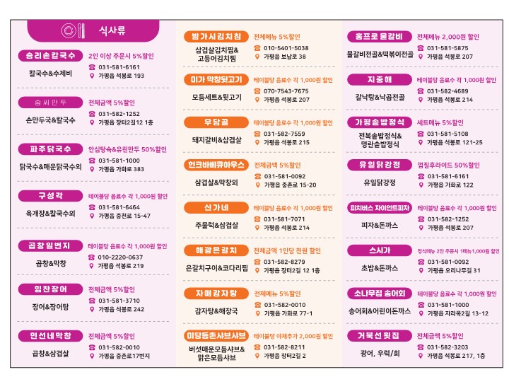 자라섬 꽃페스타 정보 소개 - 입장료, 행사기간, 주차정보 등