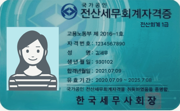 전산회계1급_자격증