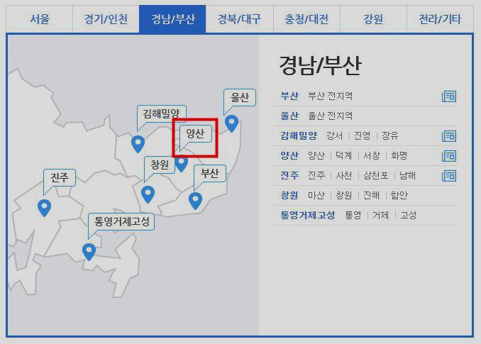 양산벼룩시장구인구직