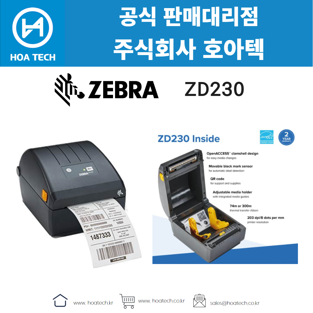 ZEBRA ZD230, 제브라ZD230, 지브라ZD230, 라벨프린터, 바코드프린터, 라벨프린터기