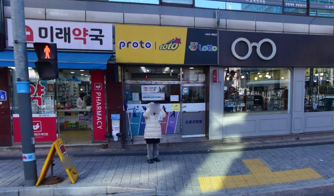 서울-송파구-거여동-로또판매점-복권파티