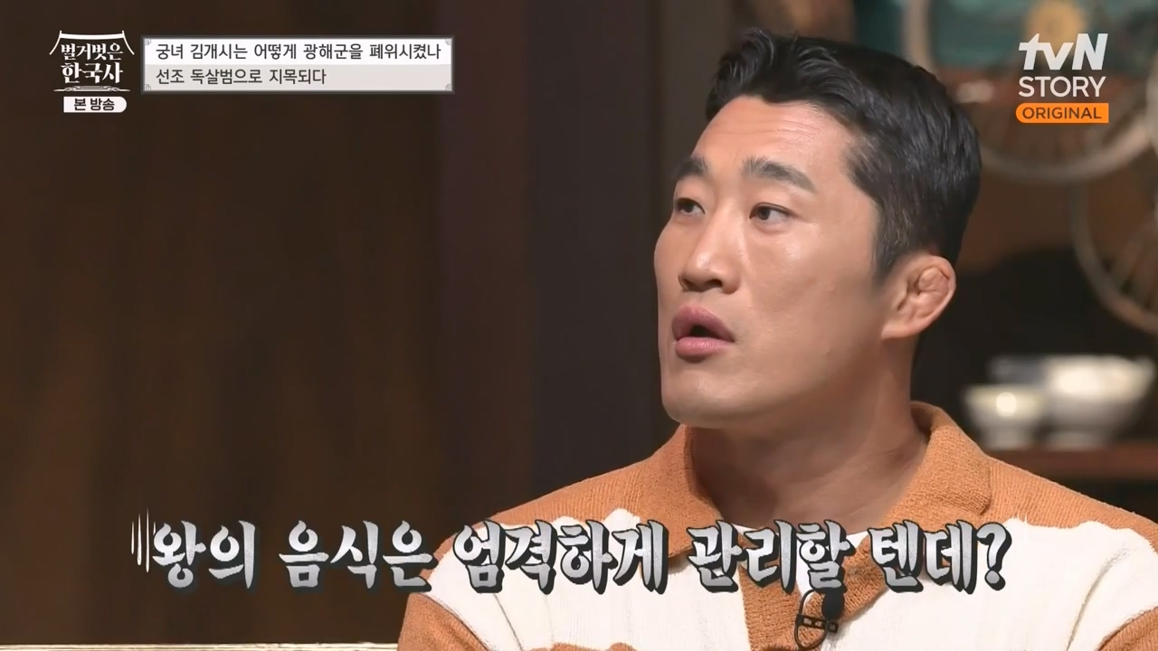 벌거벗은 한국사.E68.230810p-NEXT.mp4_20240226_203038.832.jpg