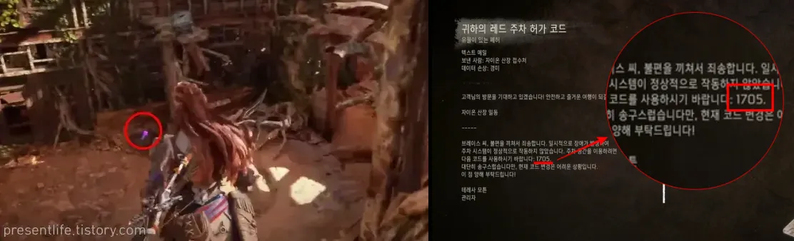 아이템발견