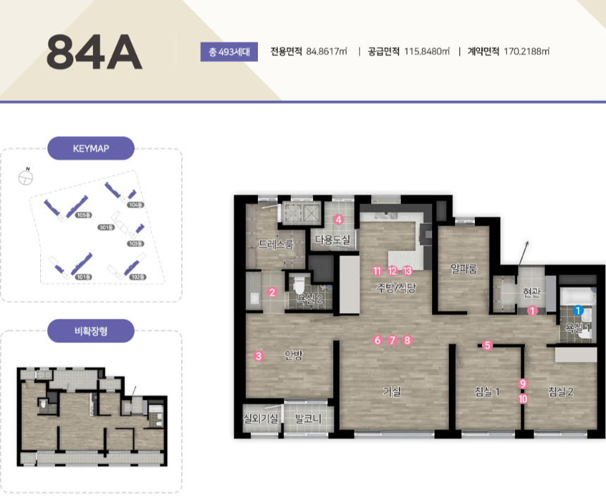 힐스테이트 서대구역 센트럴 84A