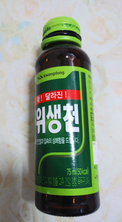  광동 위생천