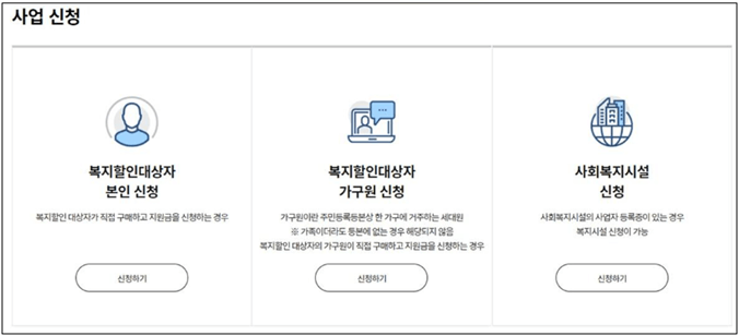 가전제품-구매비용지원-신청하기