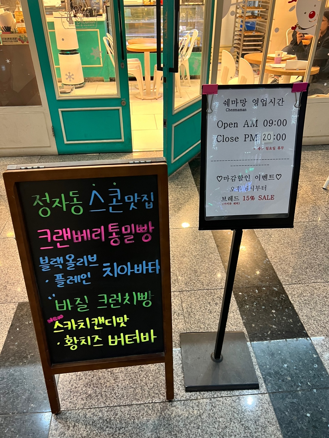 쉐마망 이미지