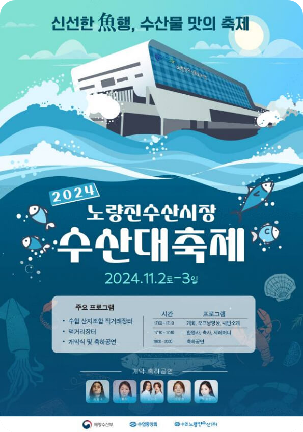 노량진수산 이미지