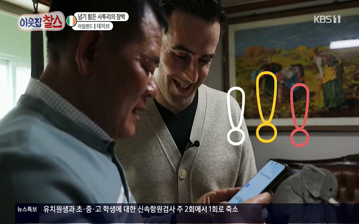 이웃집 찰스.E335.220427p.H264-F1RST.mp4_20220427_190239.804.jpg