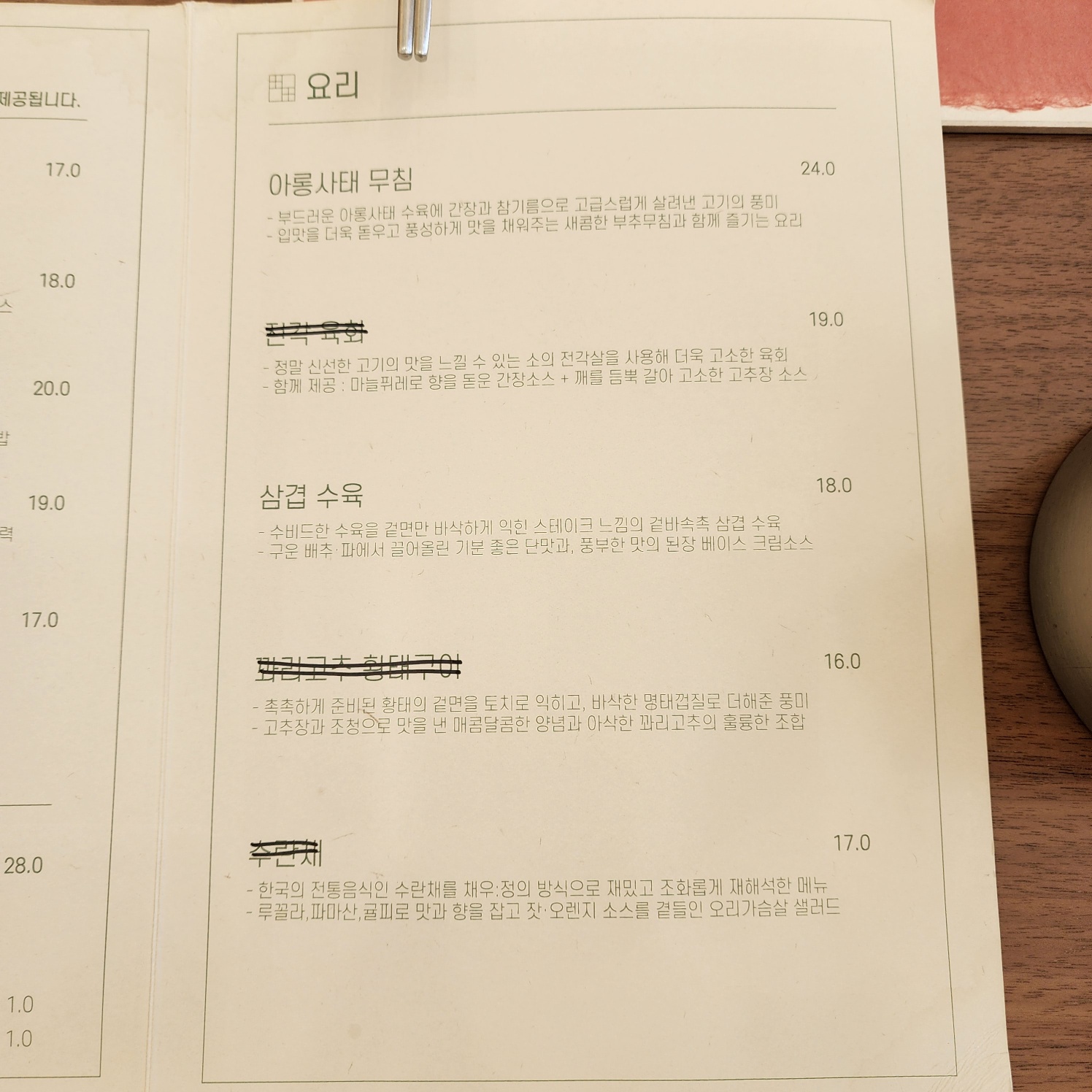 채우정4