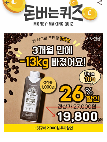  캐시워크돈버는퀴즈정답모음,운동도 못하고 저녁엔 매일 술자리 방탄커피