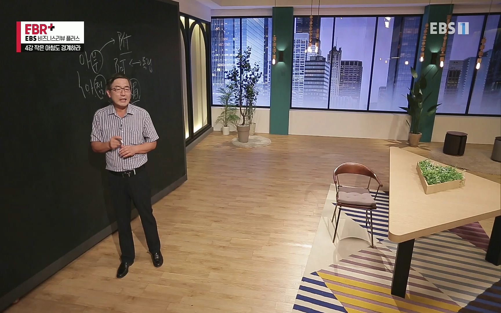 EBR - EBS Business Review4강. 작은 아첨도 경계하라.mp4_20220320_185438.808.jpg
