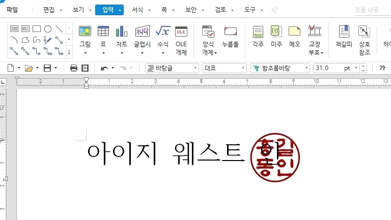 PC 도장(로고) 저장 및 문서(한글,엑셀,파워포인트)에 삽입하기 2 img