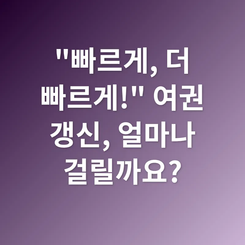 여권 갱신_2