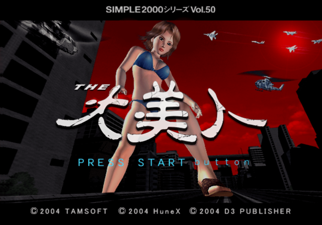  심플 2000 시리즈 Vol.50 THE 대미인 Simple 2000 Series Vol. 50 The Daibijin SIMPLE2000シリーズ Vol.50 THE 大美人 (PS2 - ACT - ISO 파일 다운로드)