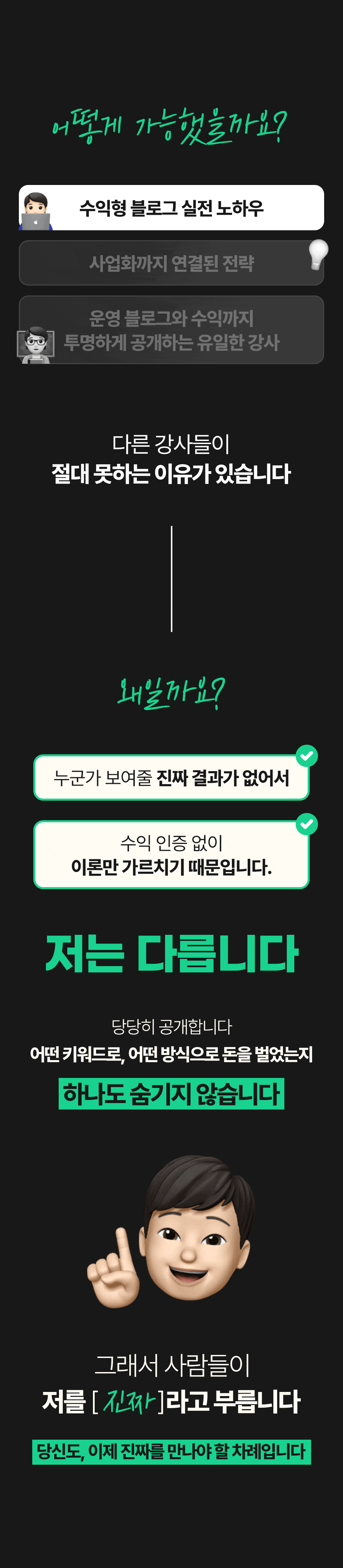온라인건물주 수익창출 비밀 폭로