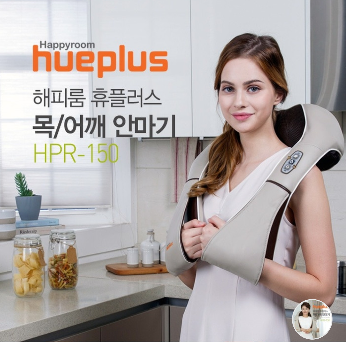  목 어깨 안마기 해피룸 휴플러스 HPR-150