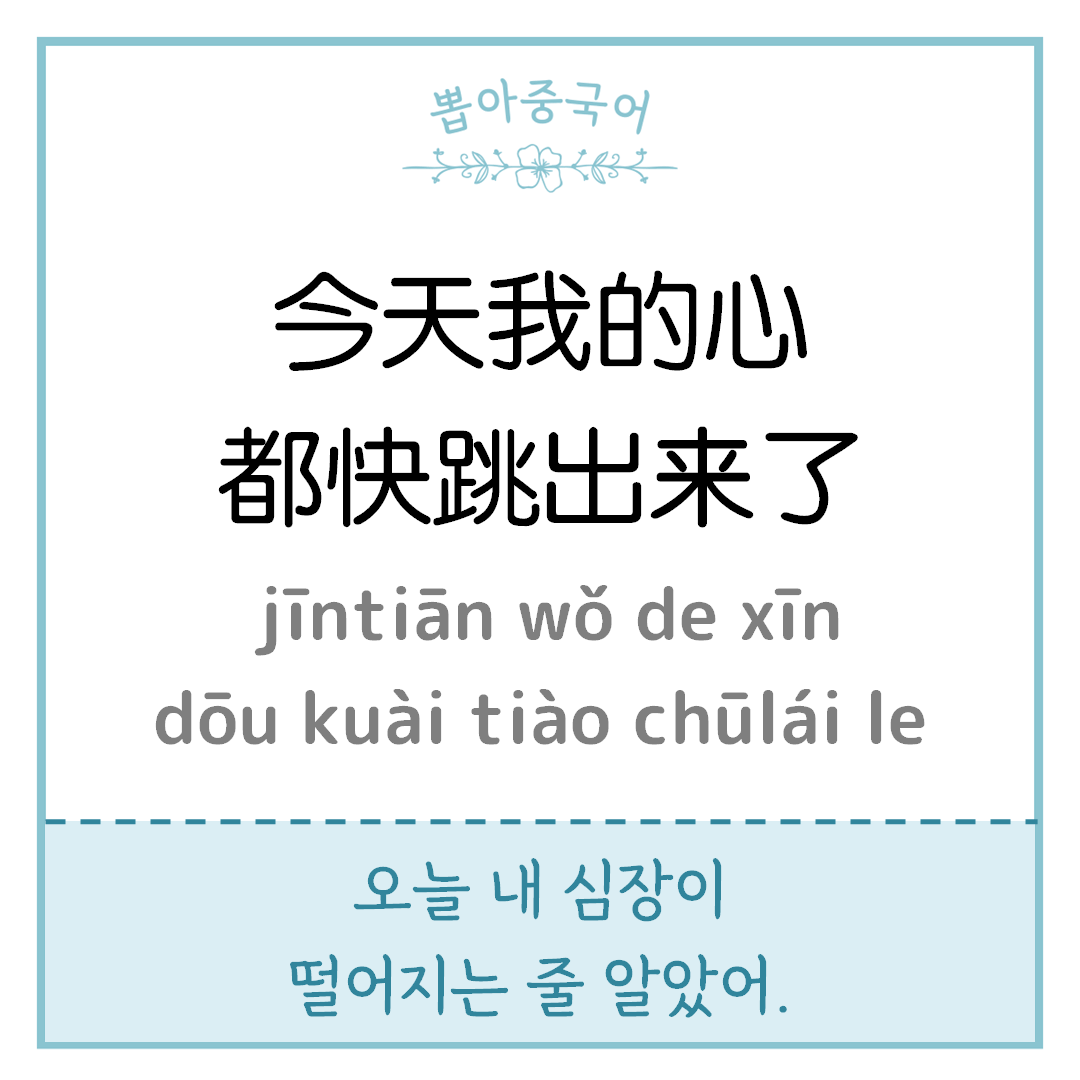 중국어 한마디