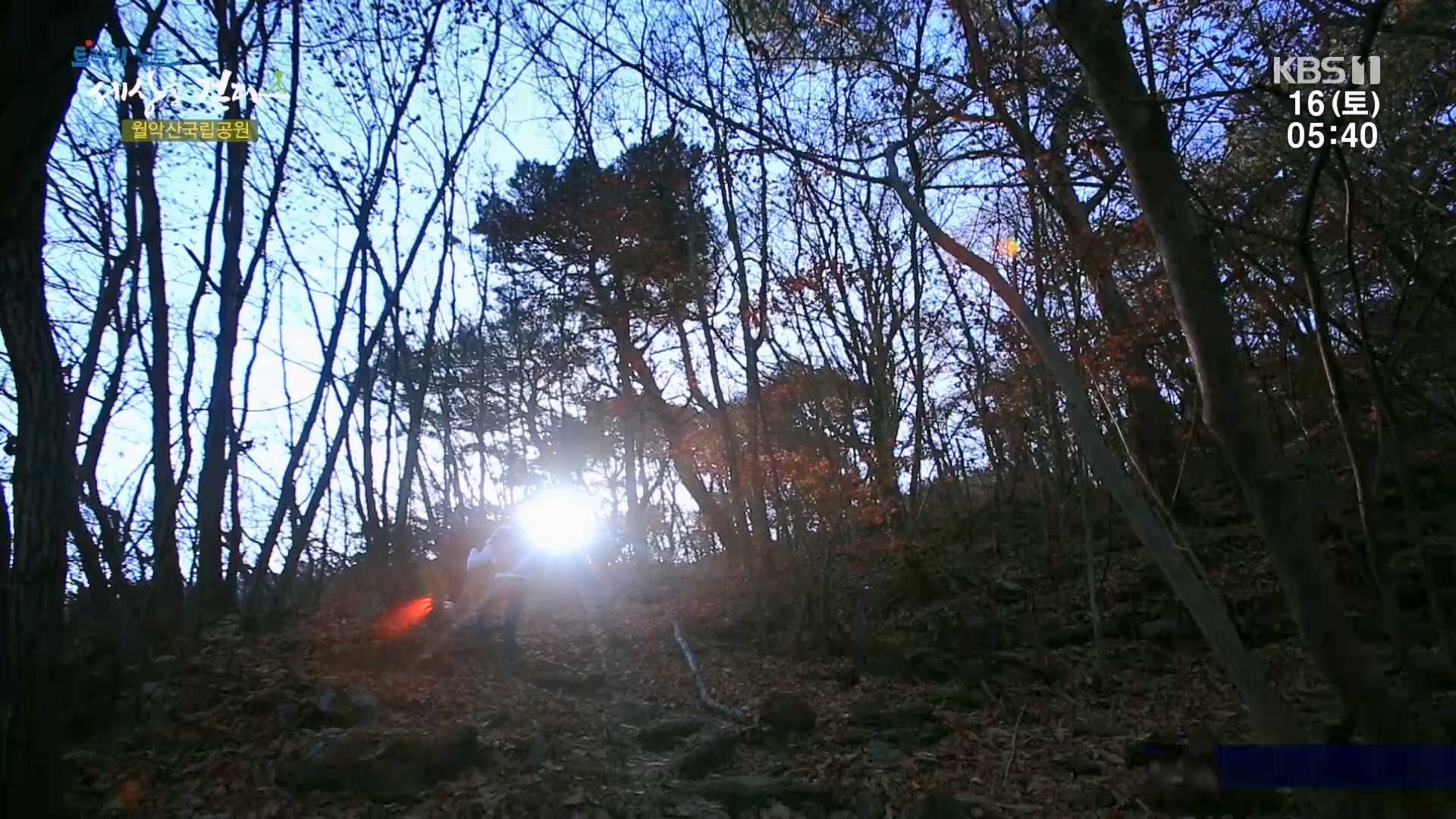 트레킹노트 세상을 걷다.E299.231216p.H264-F1RST.mp4_20240131_200357.565.jpg