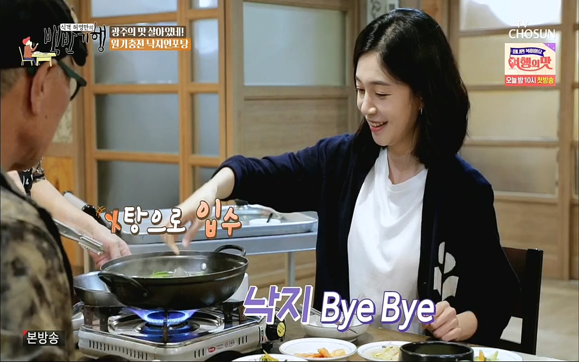 식객 허영만의 백반기행.E170.220931p.H264-F1RST.mp4_20221001_174008.226.jpg