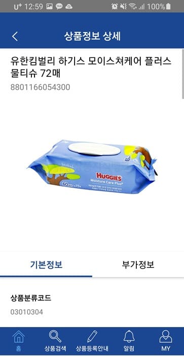 바코드-번호-검색-결과