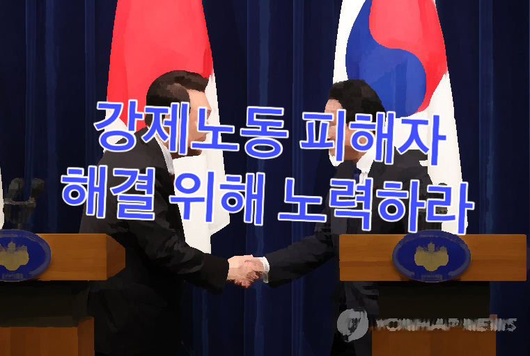 강제징용 피해자 유족들 소송 제기
