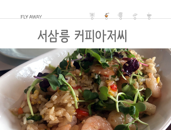 커피아저씨 이미지