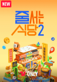미스트롯3 재방송보기 및 티빙 방송목록