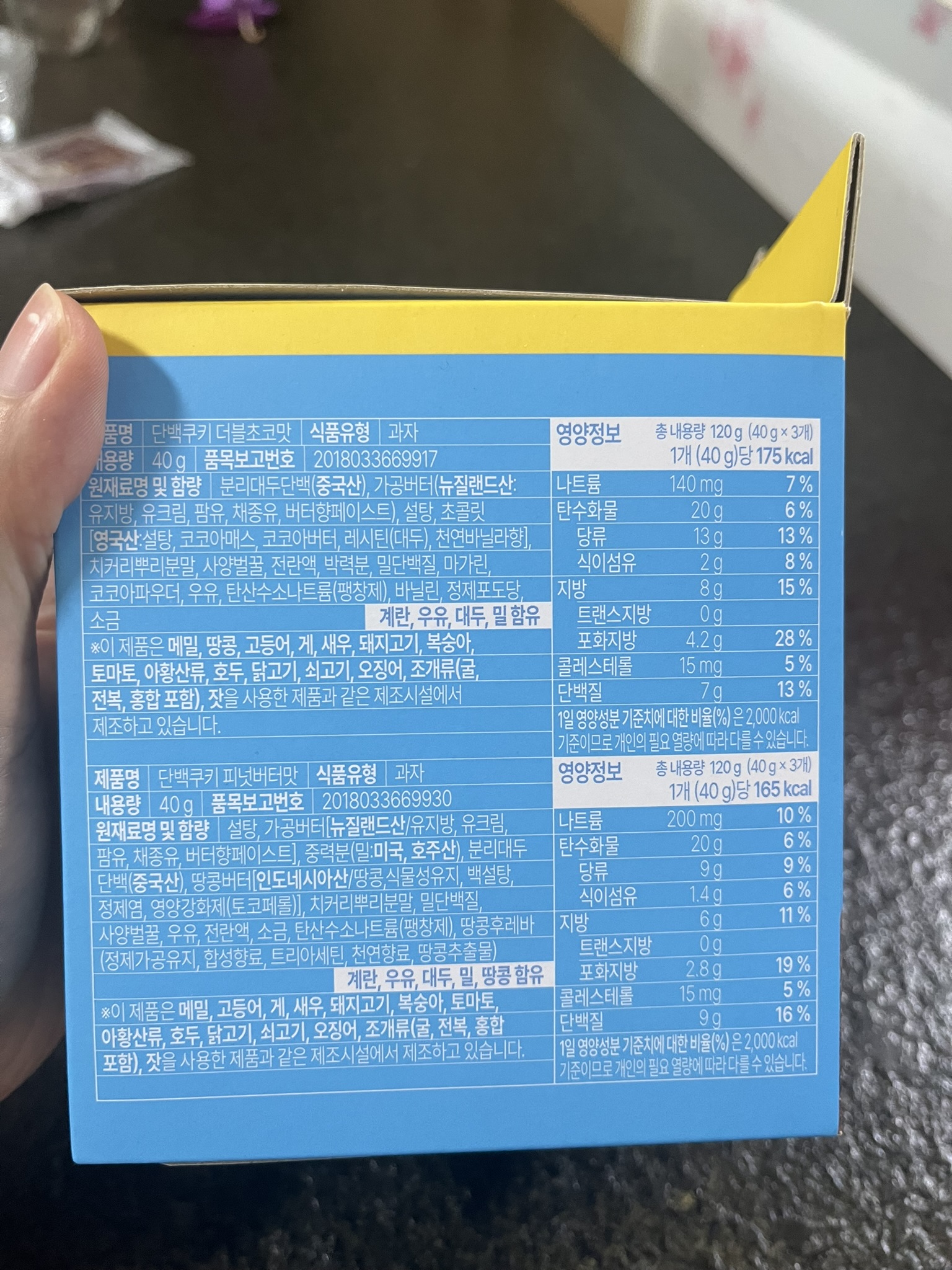 단백쿠키 더블초코&amp;#44; 피넛 버터 