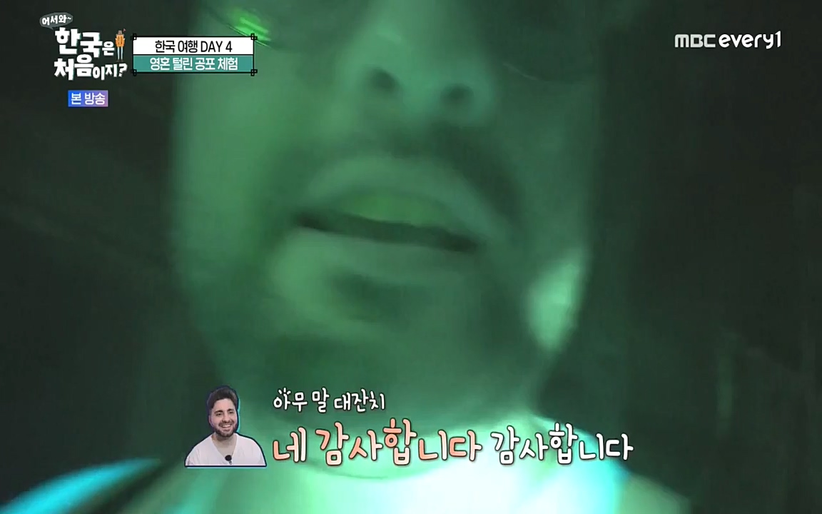 어서와 한국은 처음이지 시즌2.E230.220930p-NEXT.mp4_20220930_202253.412.jpg