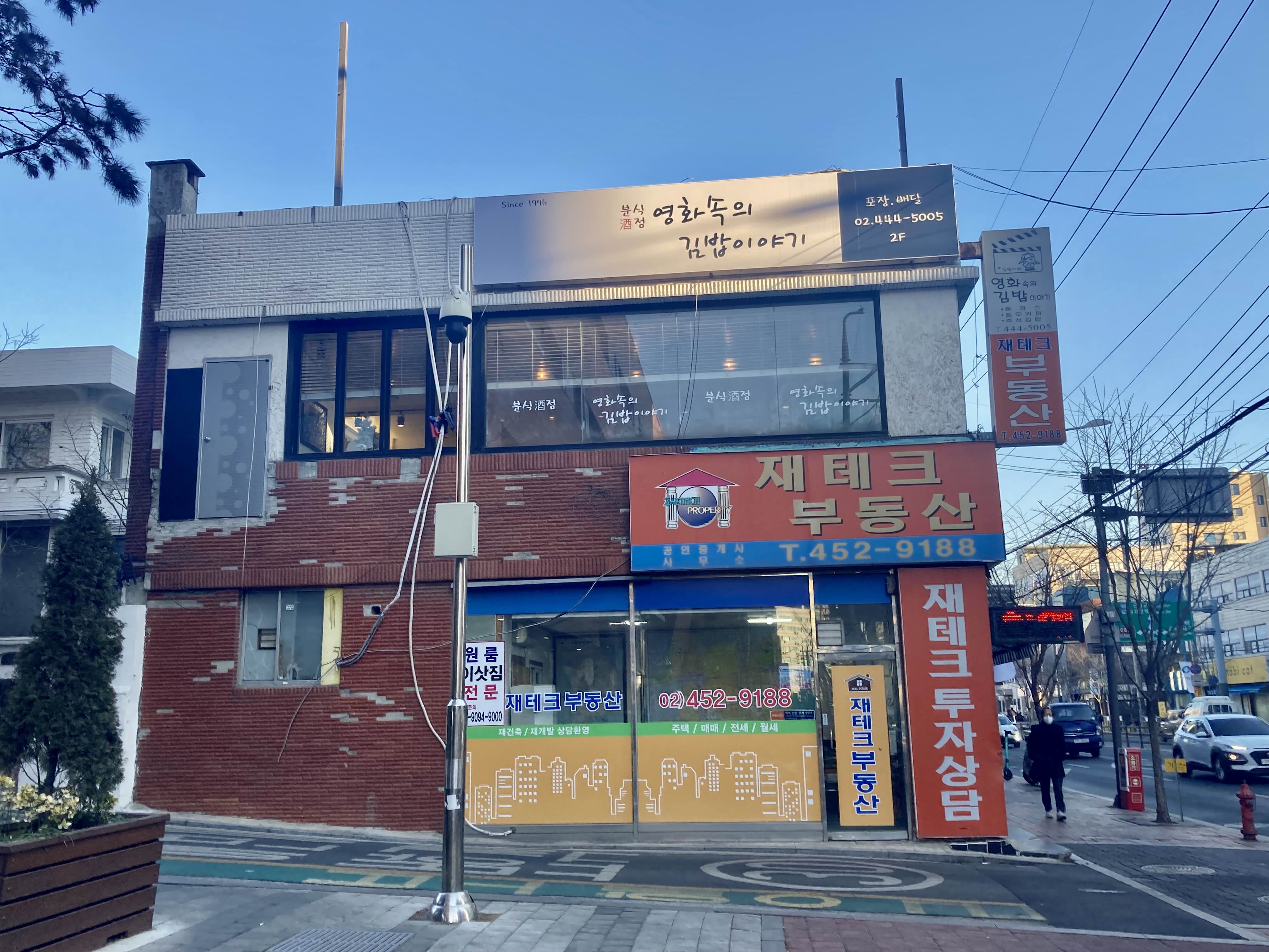 밥이야기.김밥 이미지