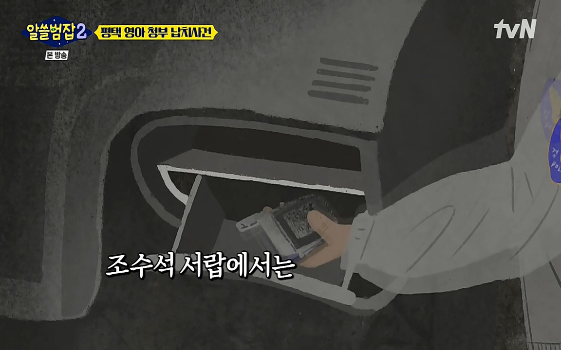 알쓸범잡 2.E13.220411p-NEXT.mp4_20220412_202447.165.jpg